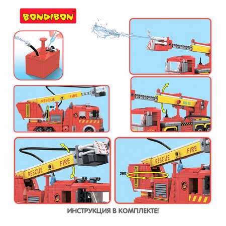 Конструктор Bondibon Пожарная Служба Машина-водомет сборная игровая модель