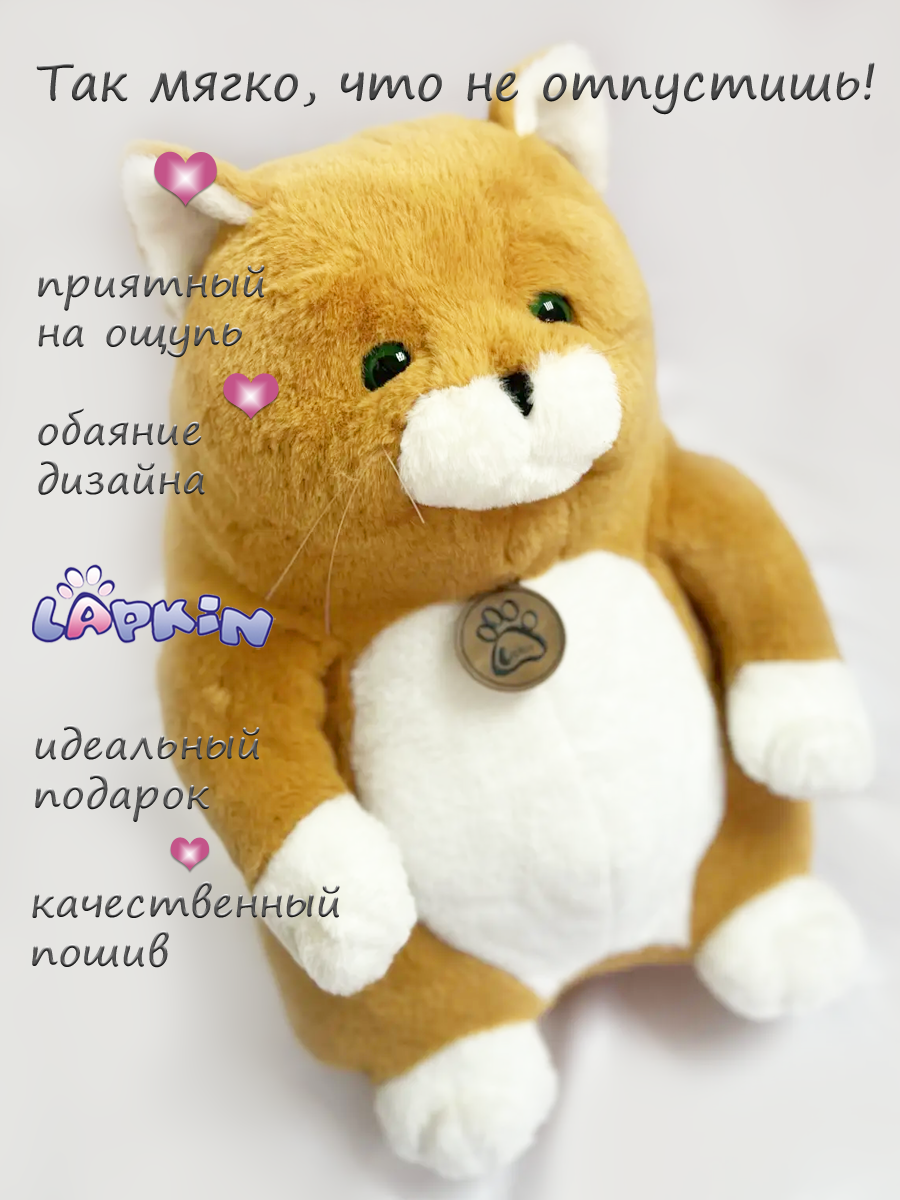 Мягкая игрушка Lapkin - фото 5
