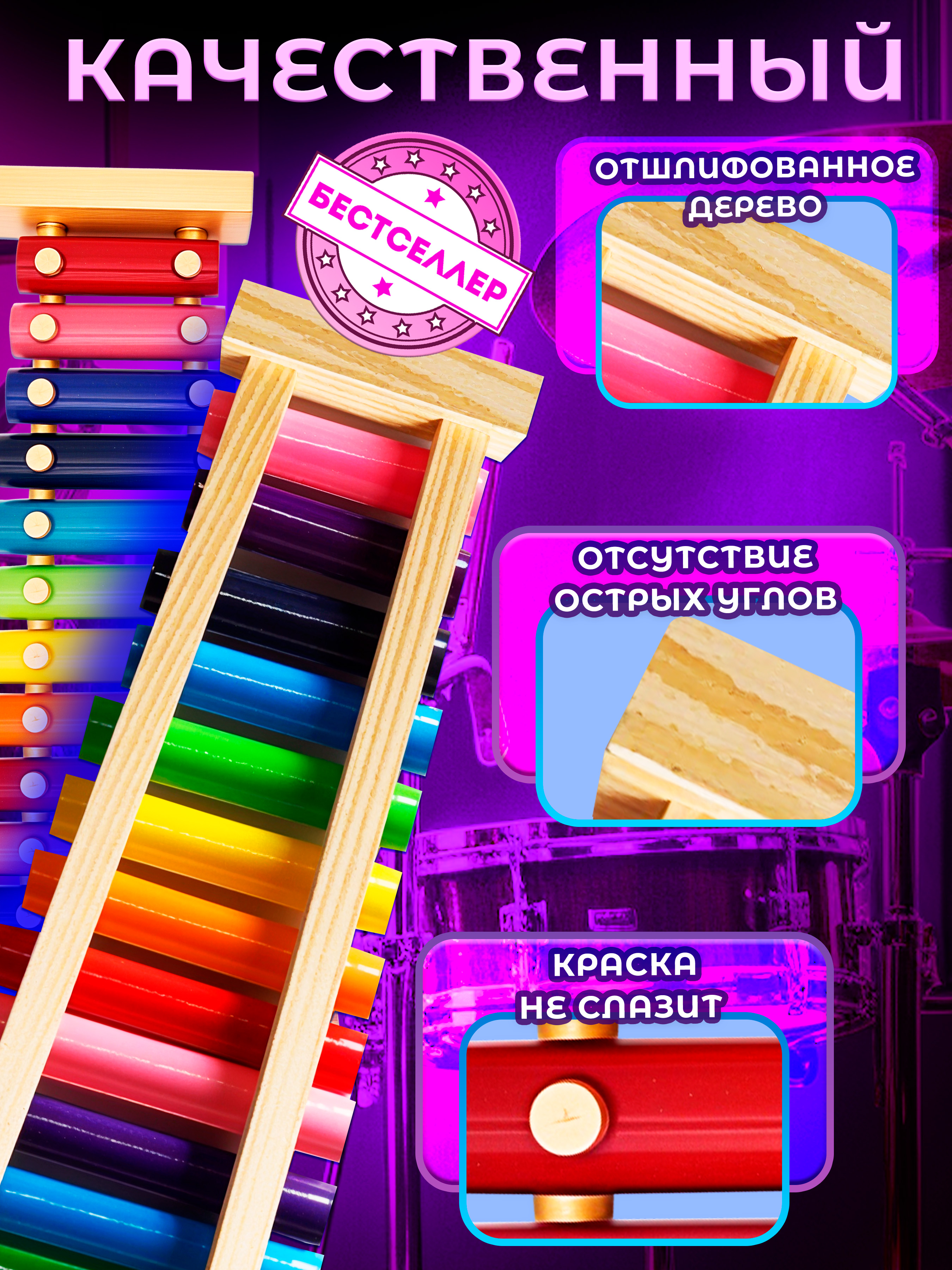 Игрушка музыкальная Бестселлер игрушки Монтессори 1+ ксилофон - фото 6