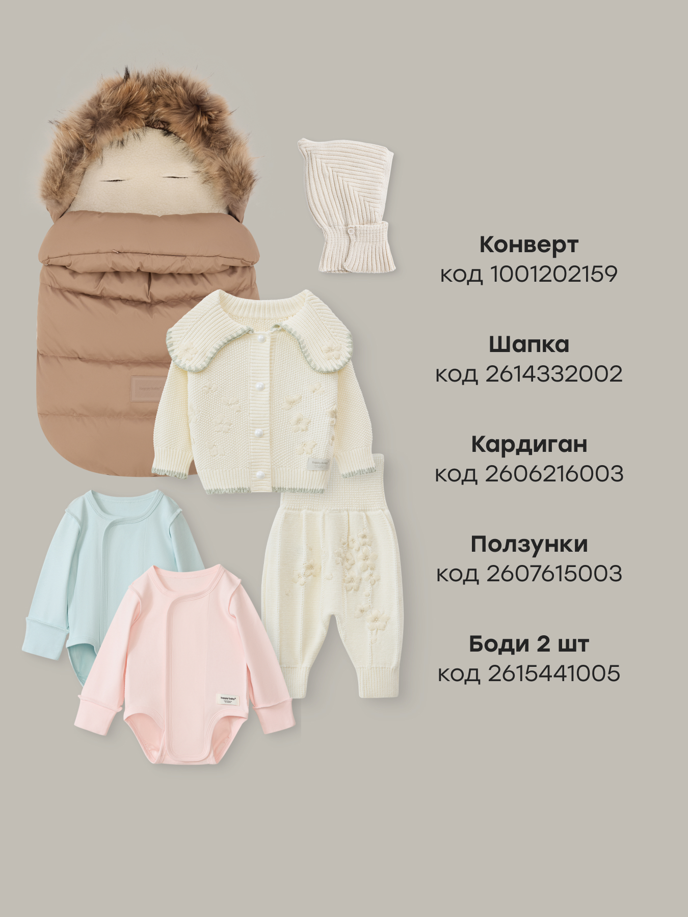 Комбинезон Happy Baby 89173-0_milky - фото 7