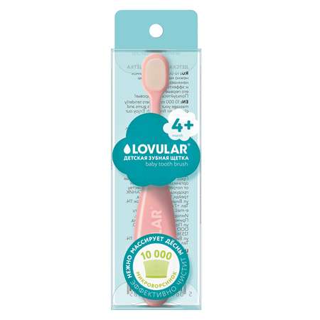 Зубная щетка классическая LOVULAR
