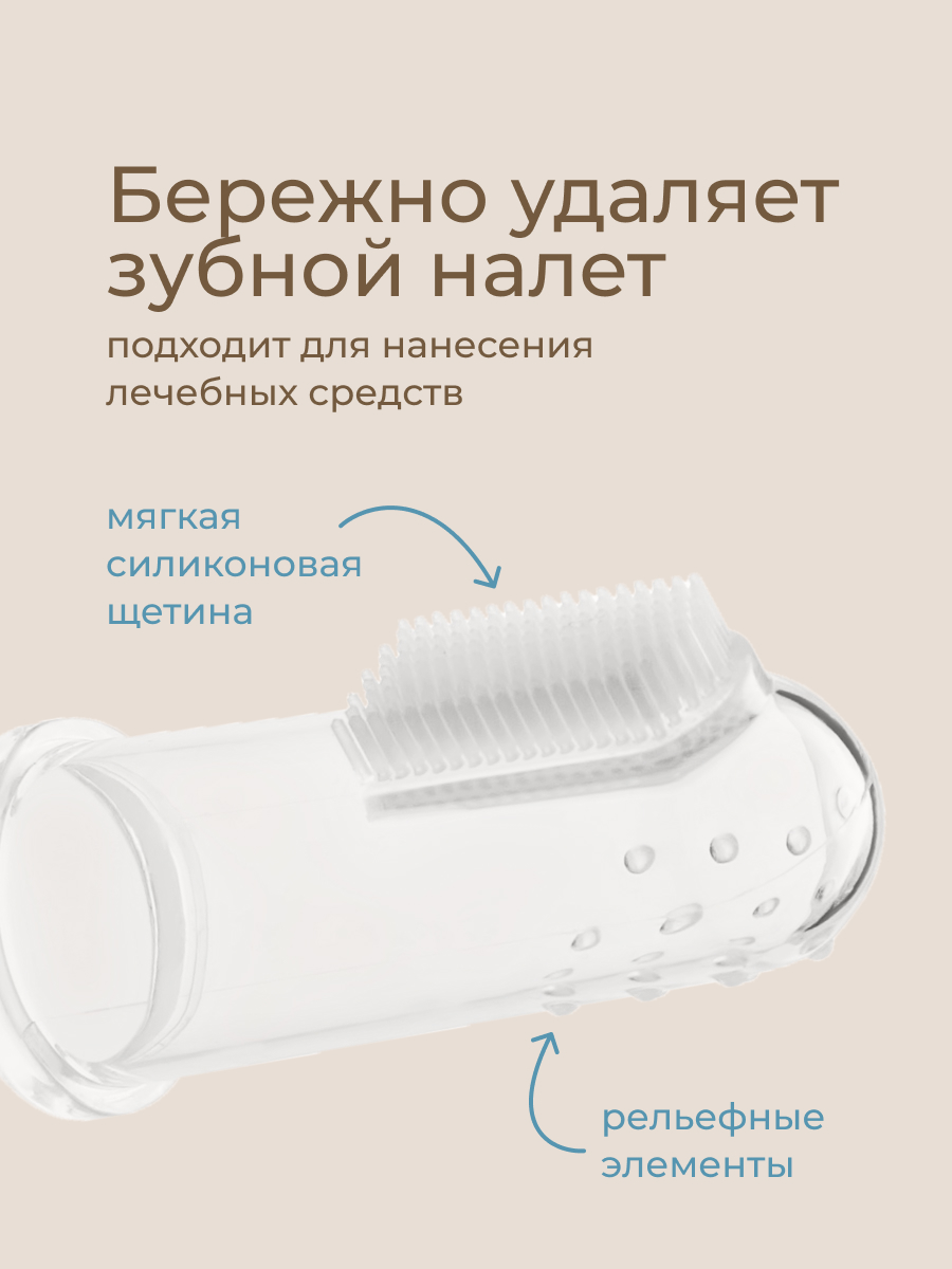 Зубная щетка тренажер ROXY-KIDS от 4 мес. - фото 4