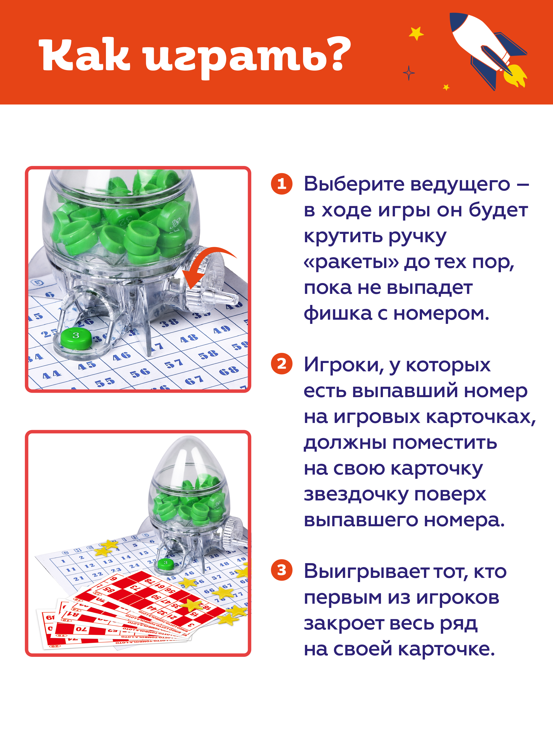 Настольная игра ON TIME Лото - фото 3