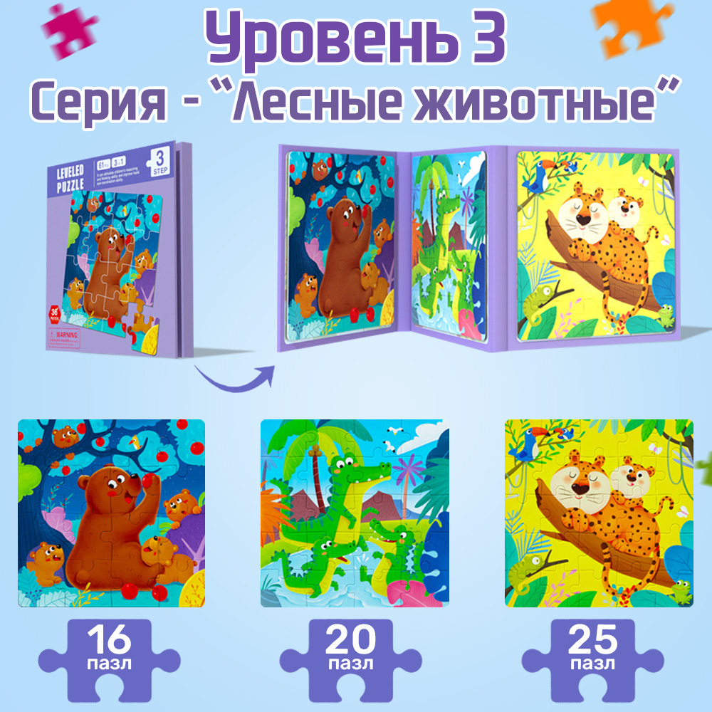 Игрушка TIPTOPOLIS пазл - фото 2