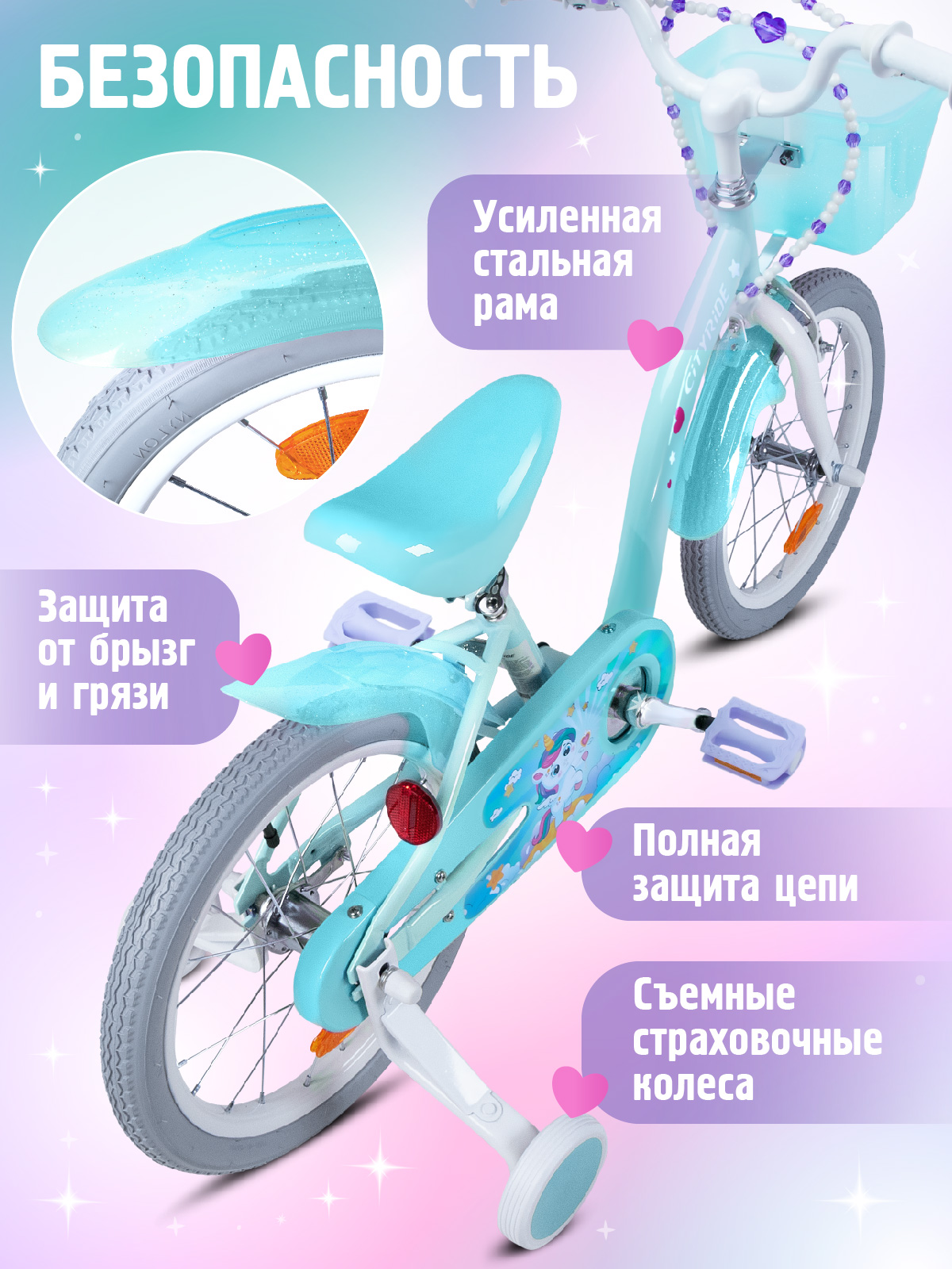 Двухколесный велосипед CITYRIDE 16 дюймов - фото 5