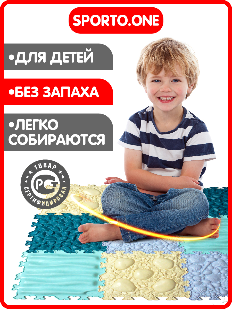Коврик SPORTO.ONE трансформер Море эмоций - фото 4