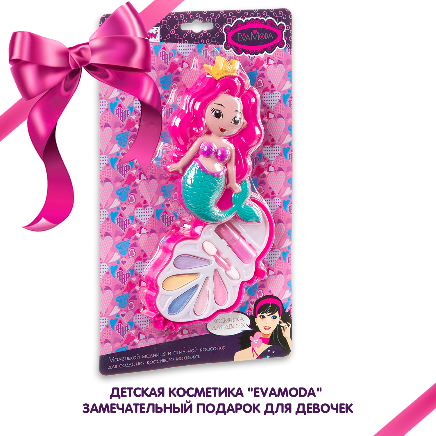 Детская декоративная косметика Bondibon Русалочка серия Eva Moda - фото 9