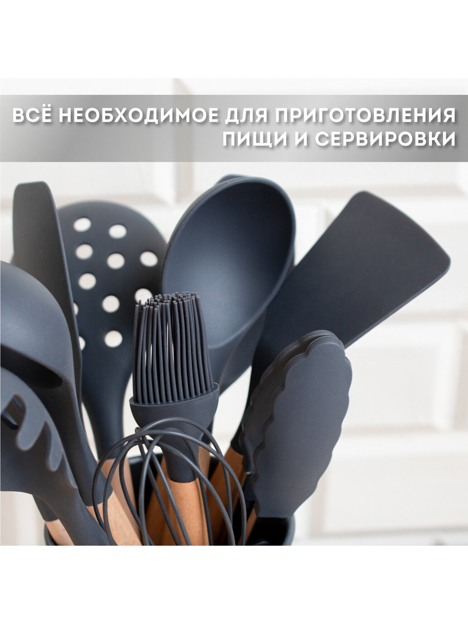 Набор кухонных принадлежностей DASWERK силиконовые с деревянными ручками 12 в 1 - фото 3