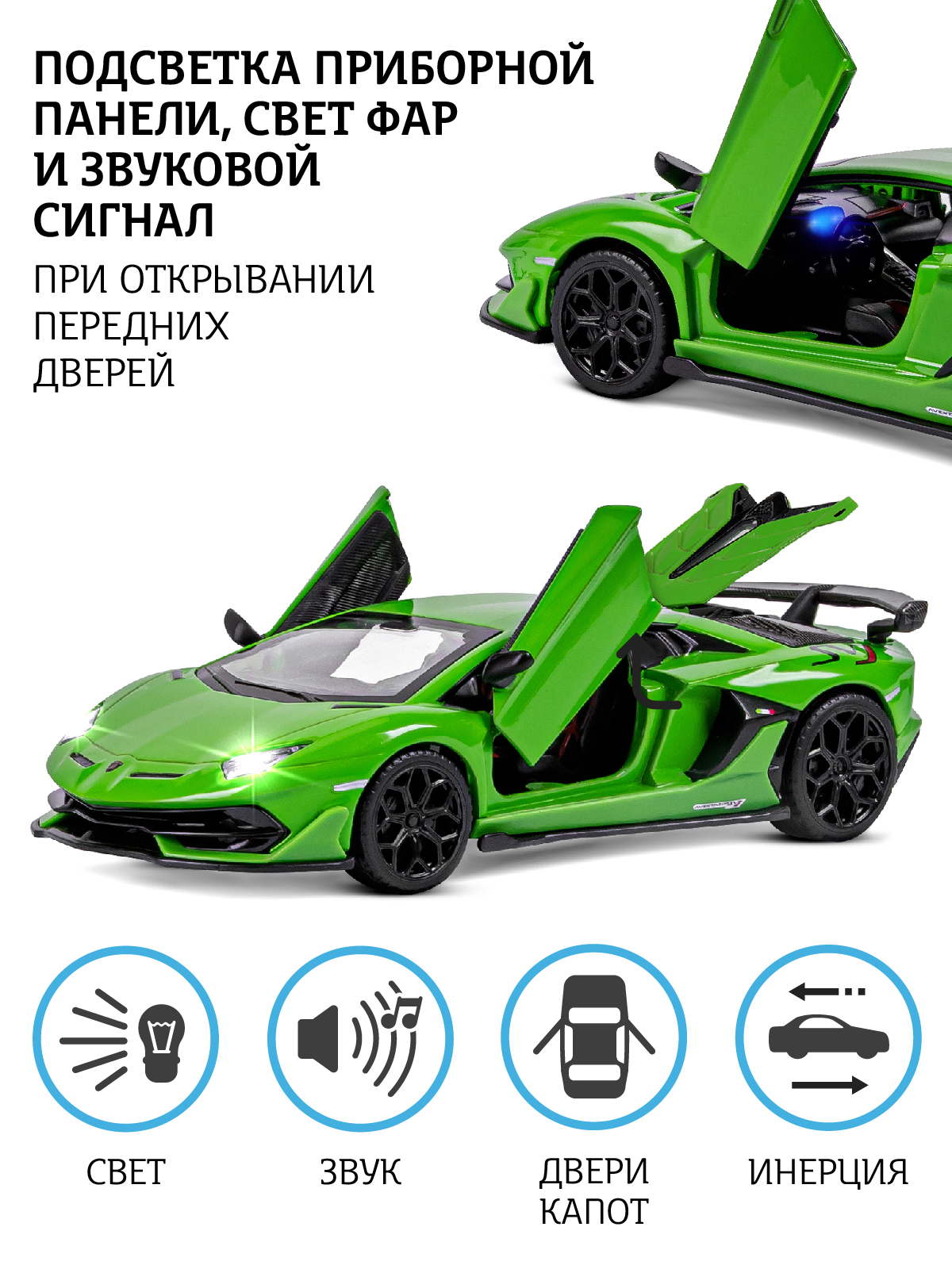 Автомобиль АВТОпанорама Lamborghini Aventador SVJ 1:32 зеленый JB1251408 - фото 2