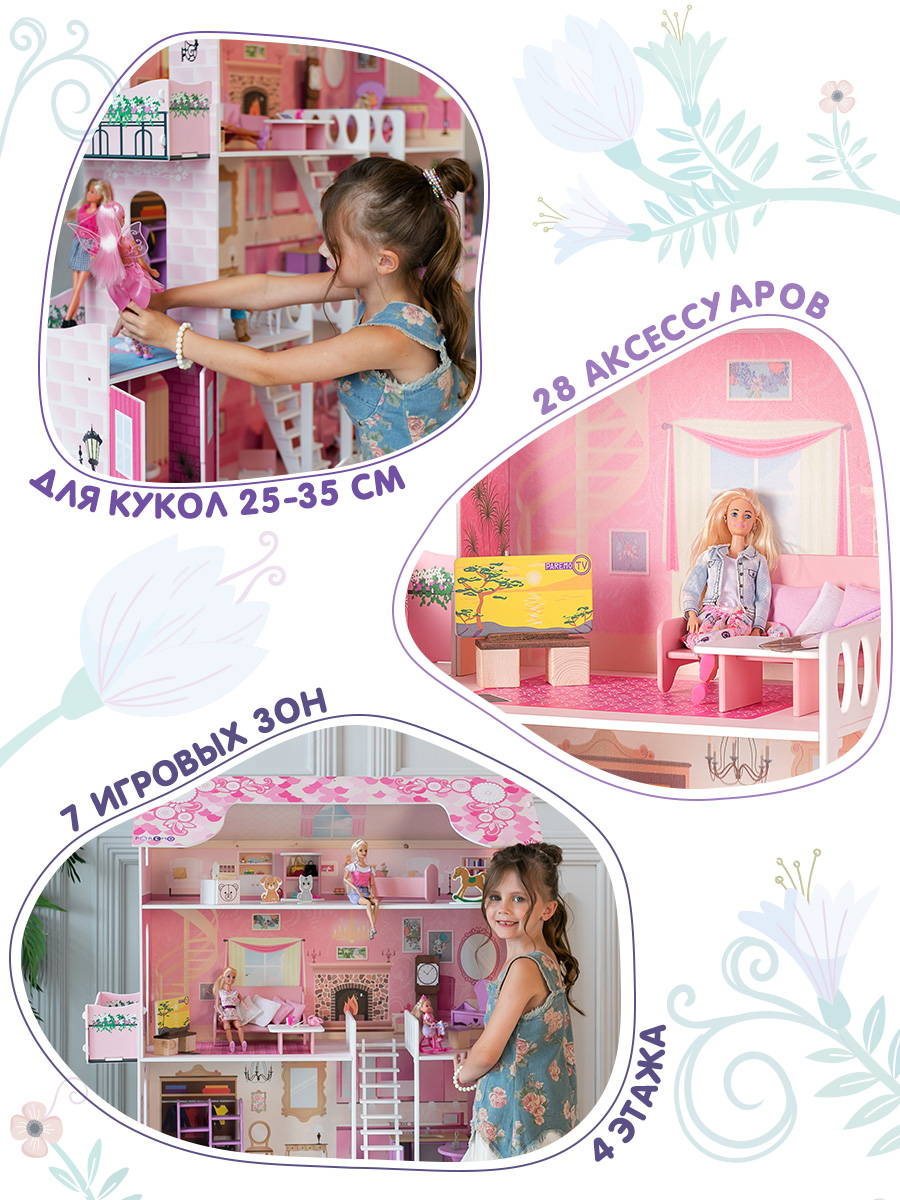 Домик для кукол PAREMO 121 см с мебелью PD316-01 - фото 6
