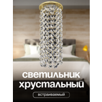 Спот Dio DArte Elite Osimo в ассортименте