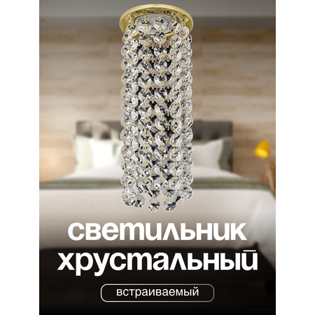 Спот Dio DArte Osimo