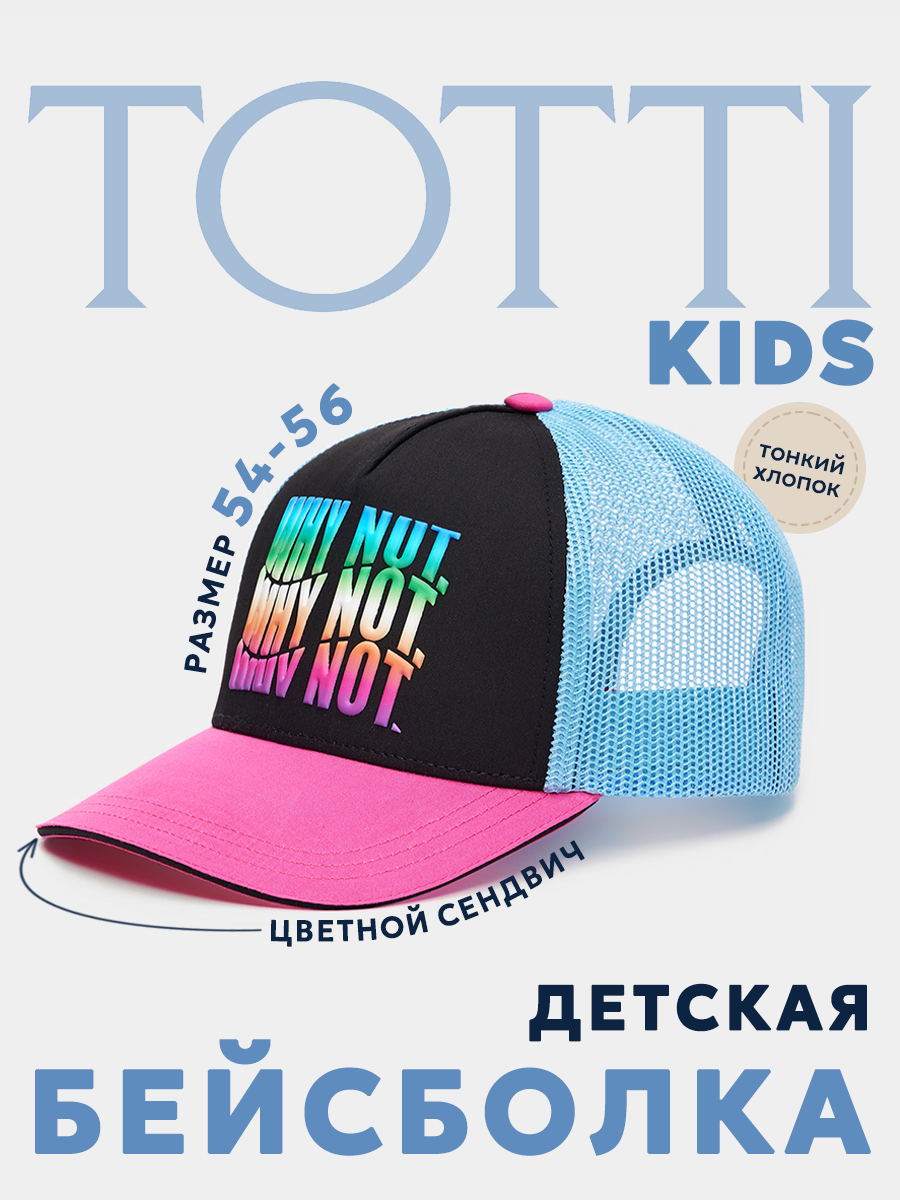 Бейсболка Totti Kids МВ-4317 - фото 2