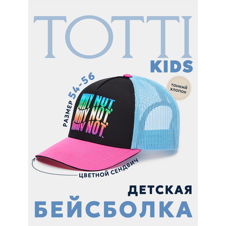 Бейсболка Totti Kids