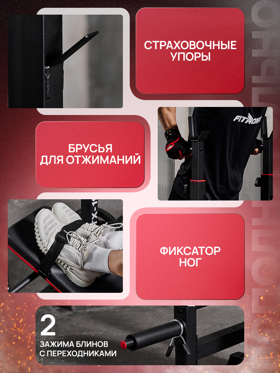 Скамья для жима Fitronix FTX-1980 - фото 4