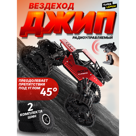 Автомобиль РУ Super Lemon