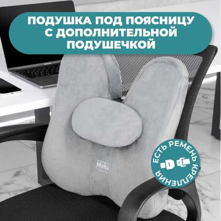 Подушка под поясницу Mvita PLW 103