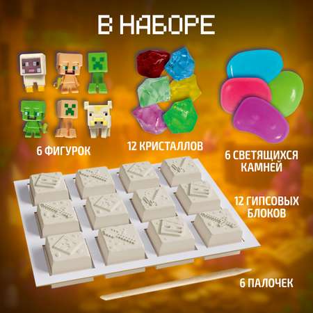 Набор для раскопок Attivio Кубикрафт