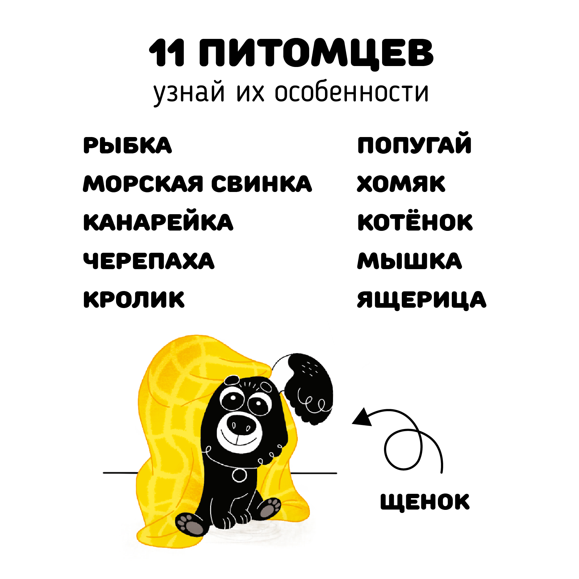 Первая книжка малыша Счастье внутри "Щенок" - фото 6