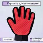 Перчатка Ripoma для вычесывания шерсти