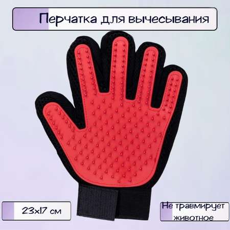 Перчатка Ripoma для вычесывания шерсти