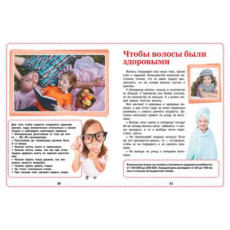 Книга Харвест Большая иллюстрированная энциклопедия дошкольника