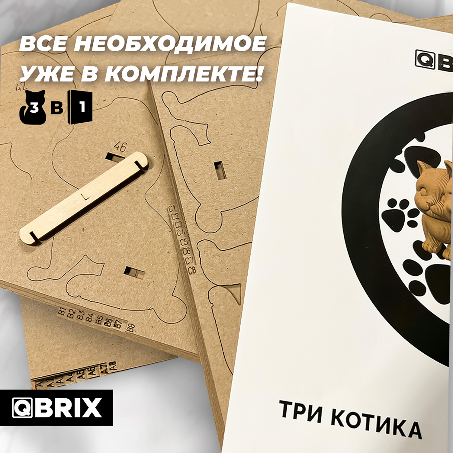 Пазл QBRIX Три котика 3D - фото 4