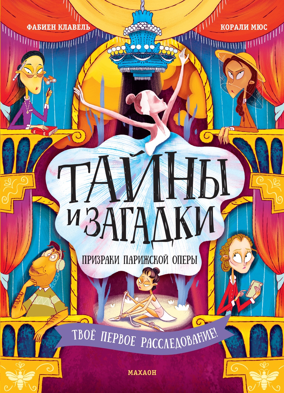 Книга Махаон Комплект для юных детективов «Тайны и загадки». Комплект из 2-х книг. - фото 17