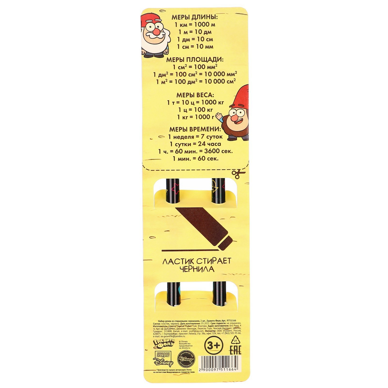 Ручка со стираемыми чернилами Disney - фото 10