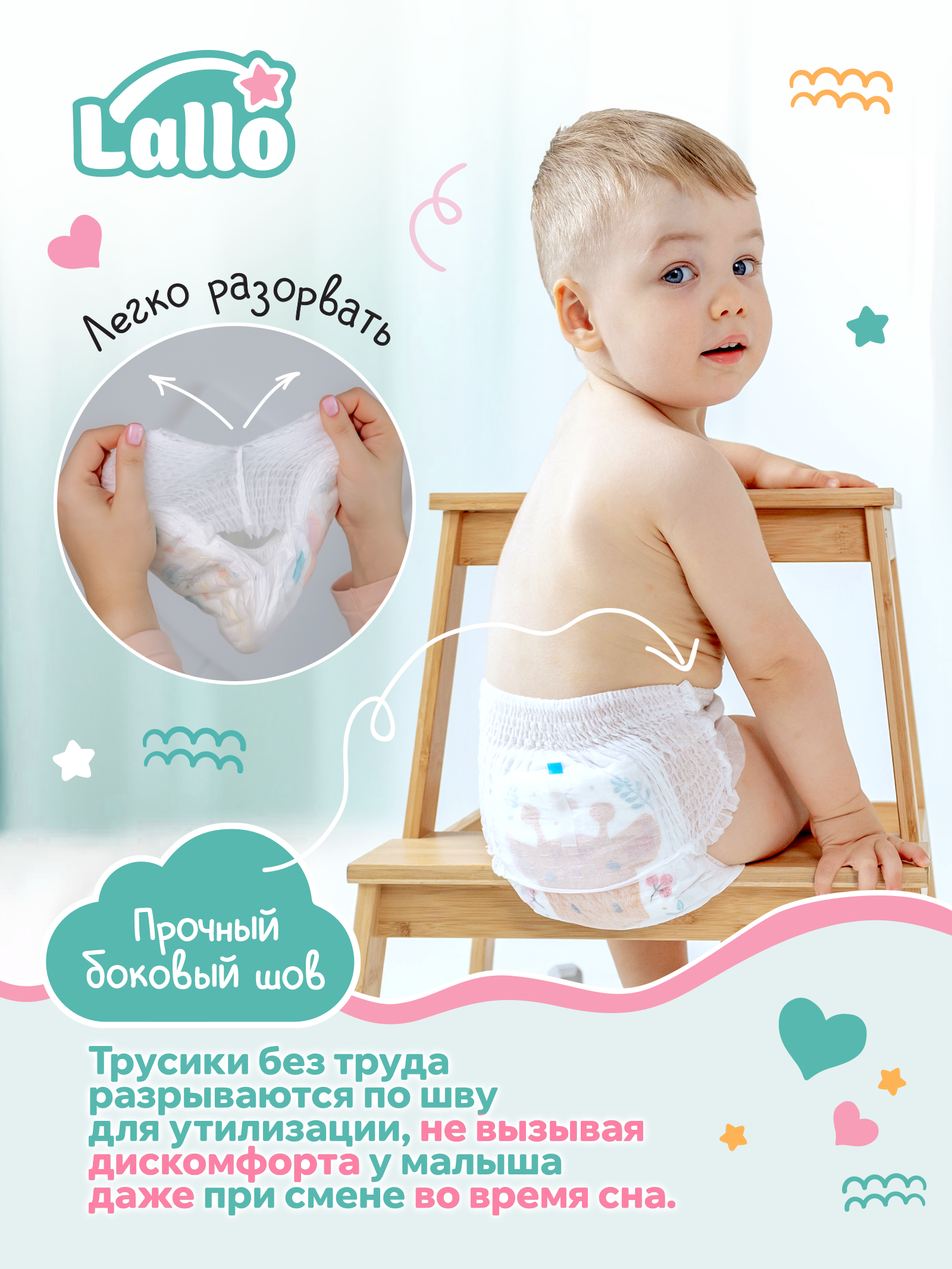 Трусики Lallo M (6-11 кг) 62 шт. - фото 5