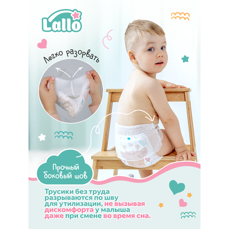 Трусики Lallo M (6-11 кг) 62 шт.
