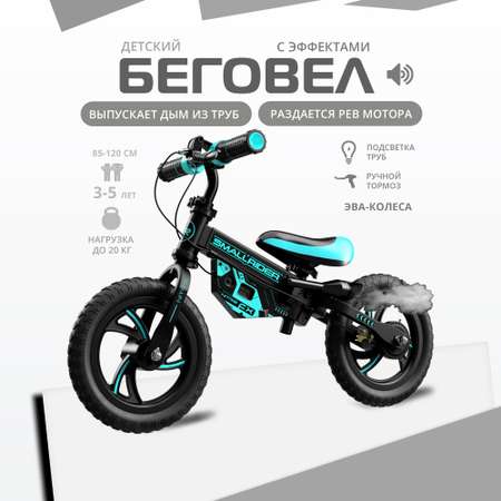 Двухколесный беговел Small Rider