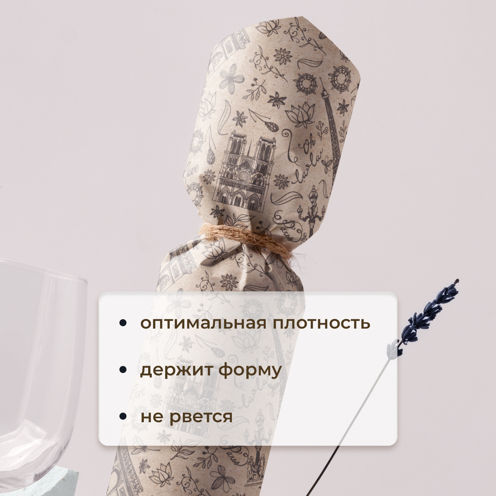 Подарочная крафт бумага Gift Mania для упаковки подарков и конфет 10 м Париж - фото 4