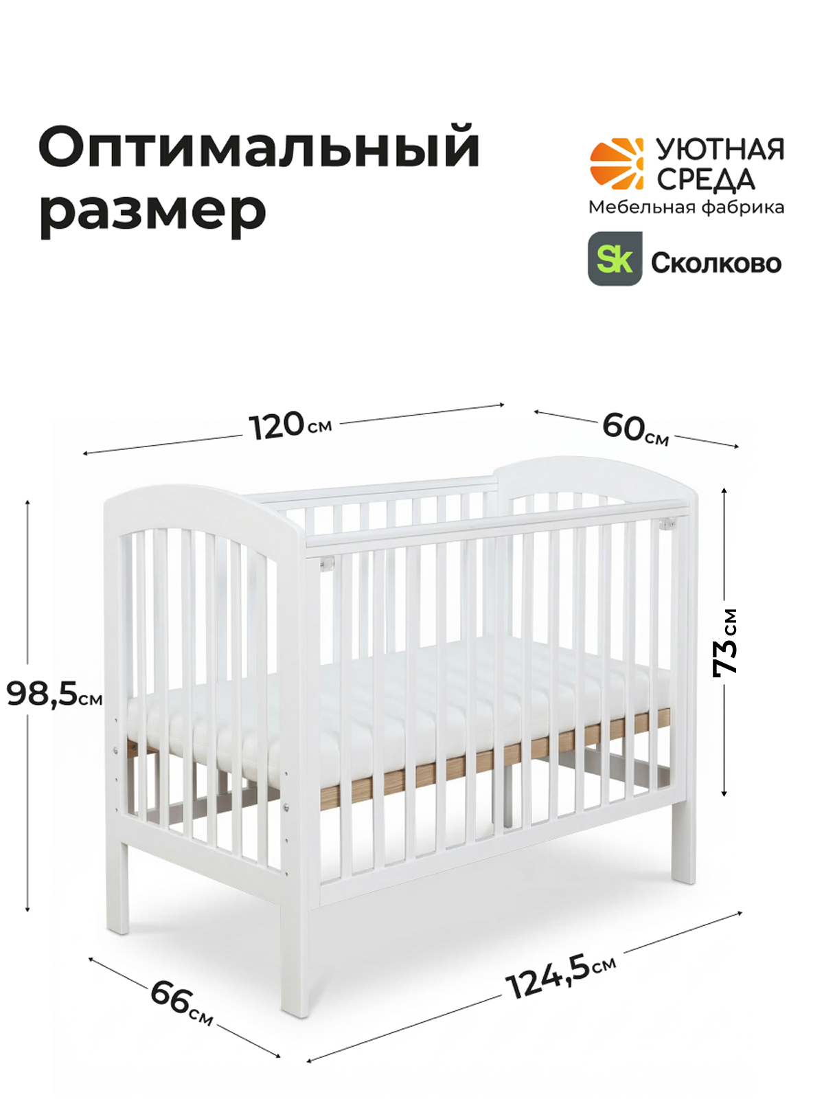 Детская кроватка Уютная среда Кроватка КР120, без маятника (белый) - фото 3