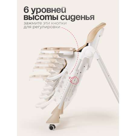 Стульчик для кормления Tomix Malvin бежевый
