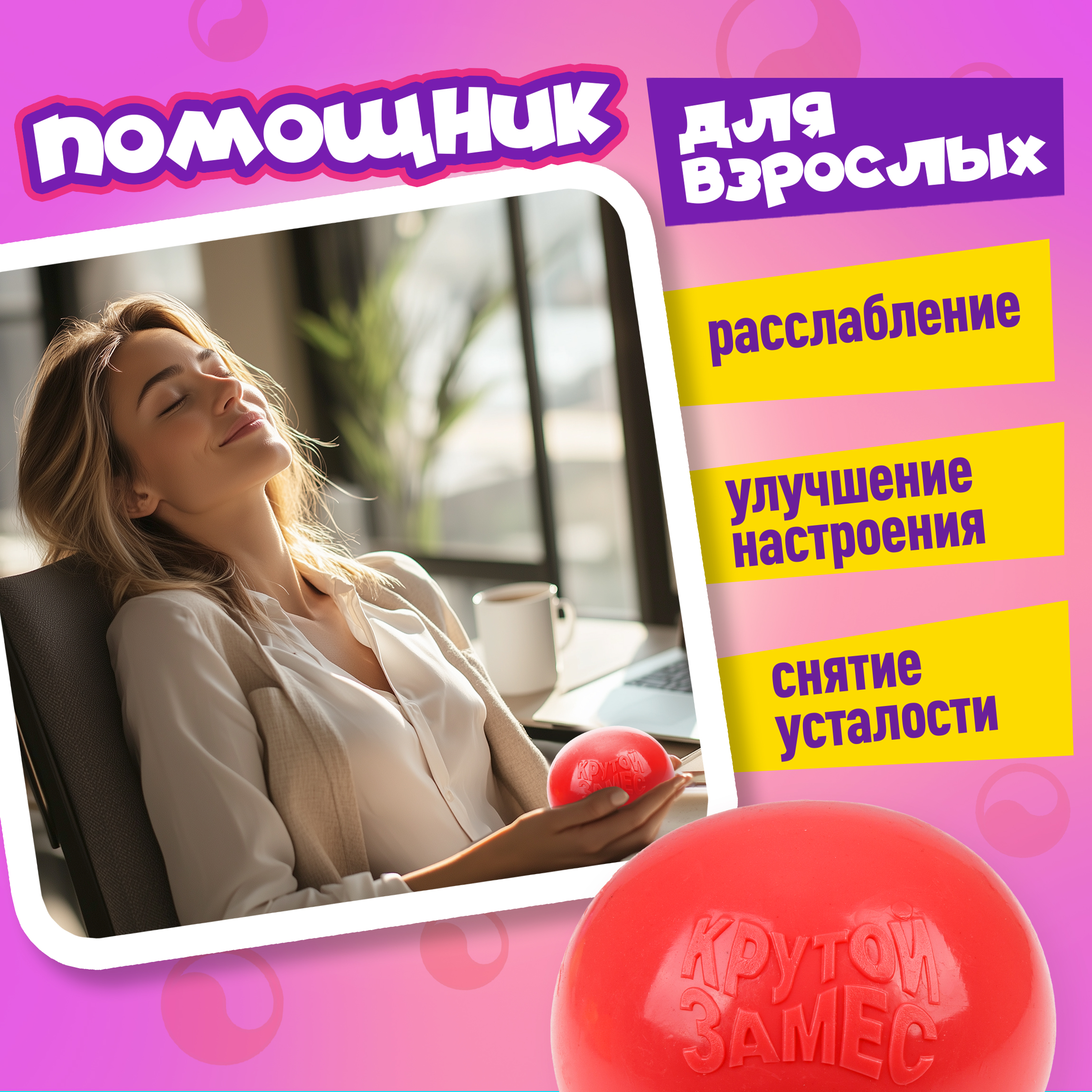 Игрушка-антистресс Крутой Замес сквиш - фото 5