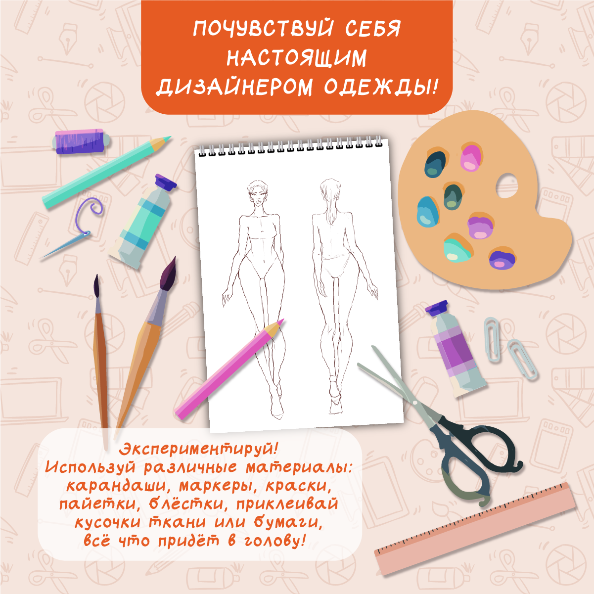 Раскраска БимБиМон с шаблонами фигур для дизайна одежды - фото 3