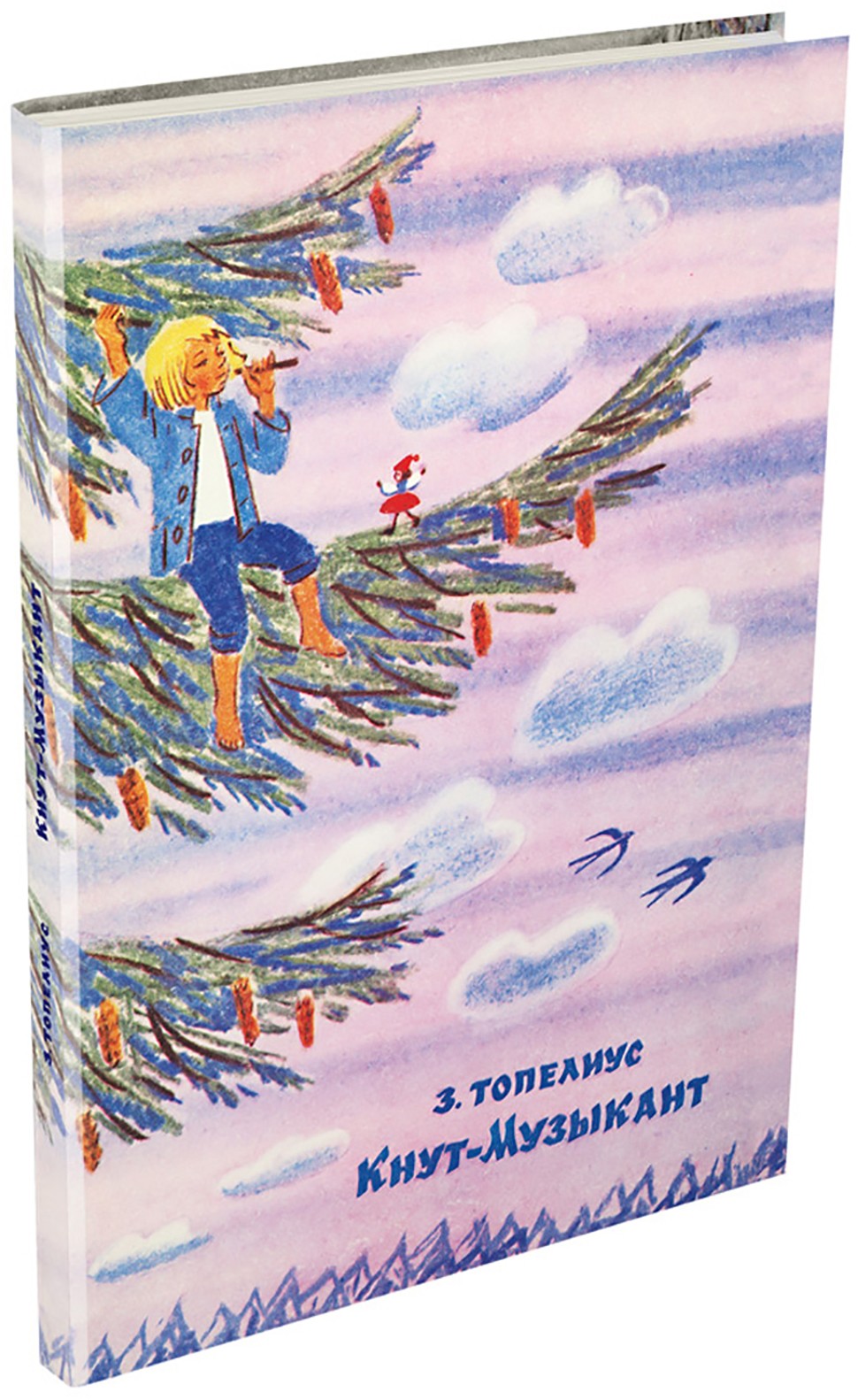 Книга Стрекозa Кнут-Музыкант - фото 2