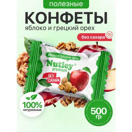 Экоконфеты Nutley Premium Nutley Грецкий орех -Яблоко