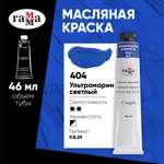 Краски масляные Гаммa