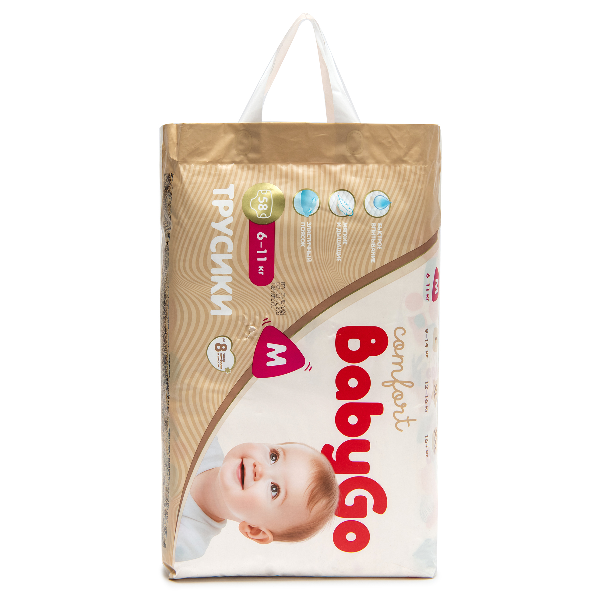 Трусики BabyGo Comfort M (6-11 кг) 58 шт. - фото 18