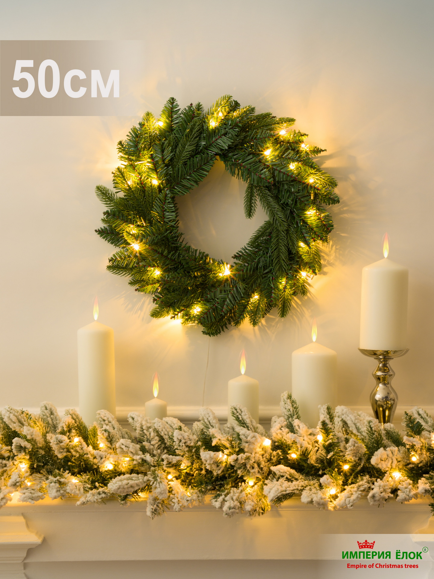 Венок еловый с LED гирляндой Империя Ёлок 50 см - фото 2