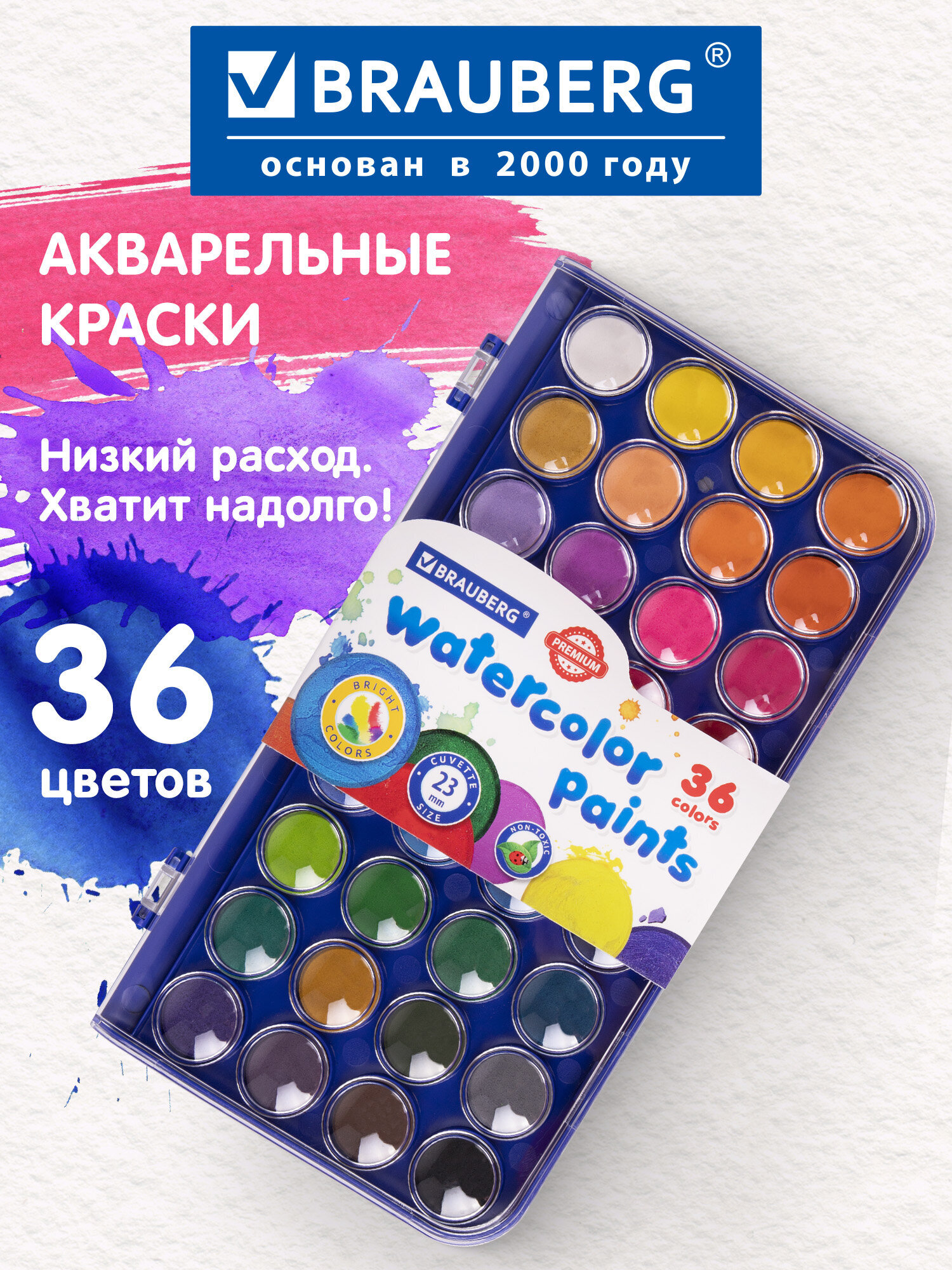 Краски акварель Brauberg 6 цв. - фото 1