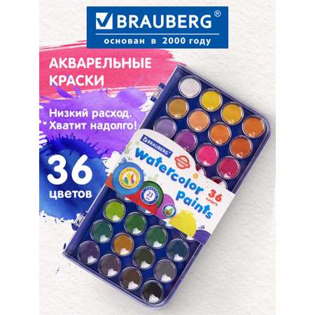 Краски акварель Brauberg 6 цв.