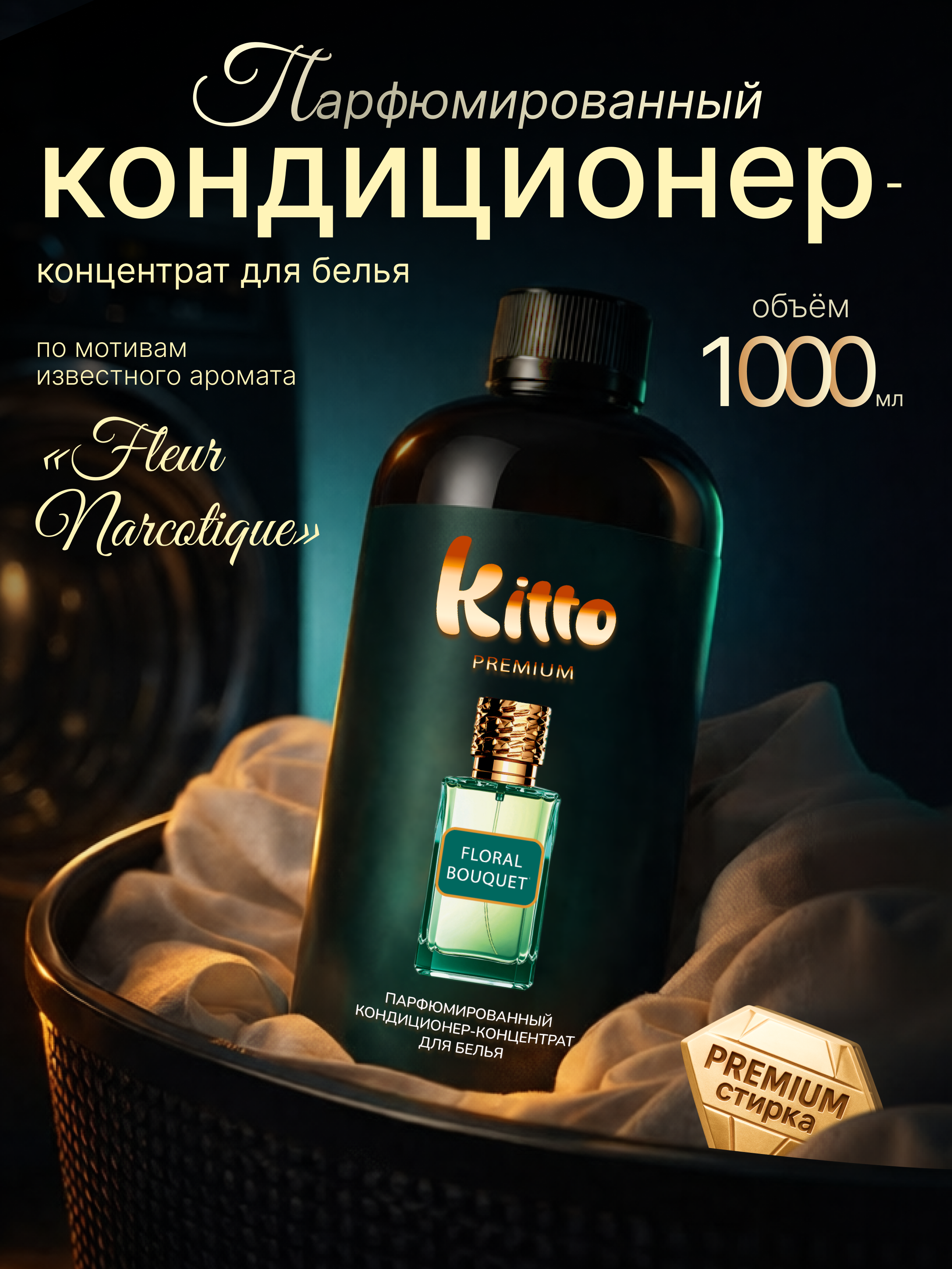 Кондиционер Ekitto - фото 1