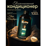Кондиционер Ekitto