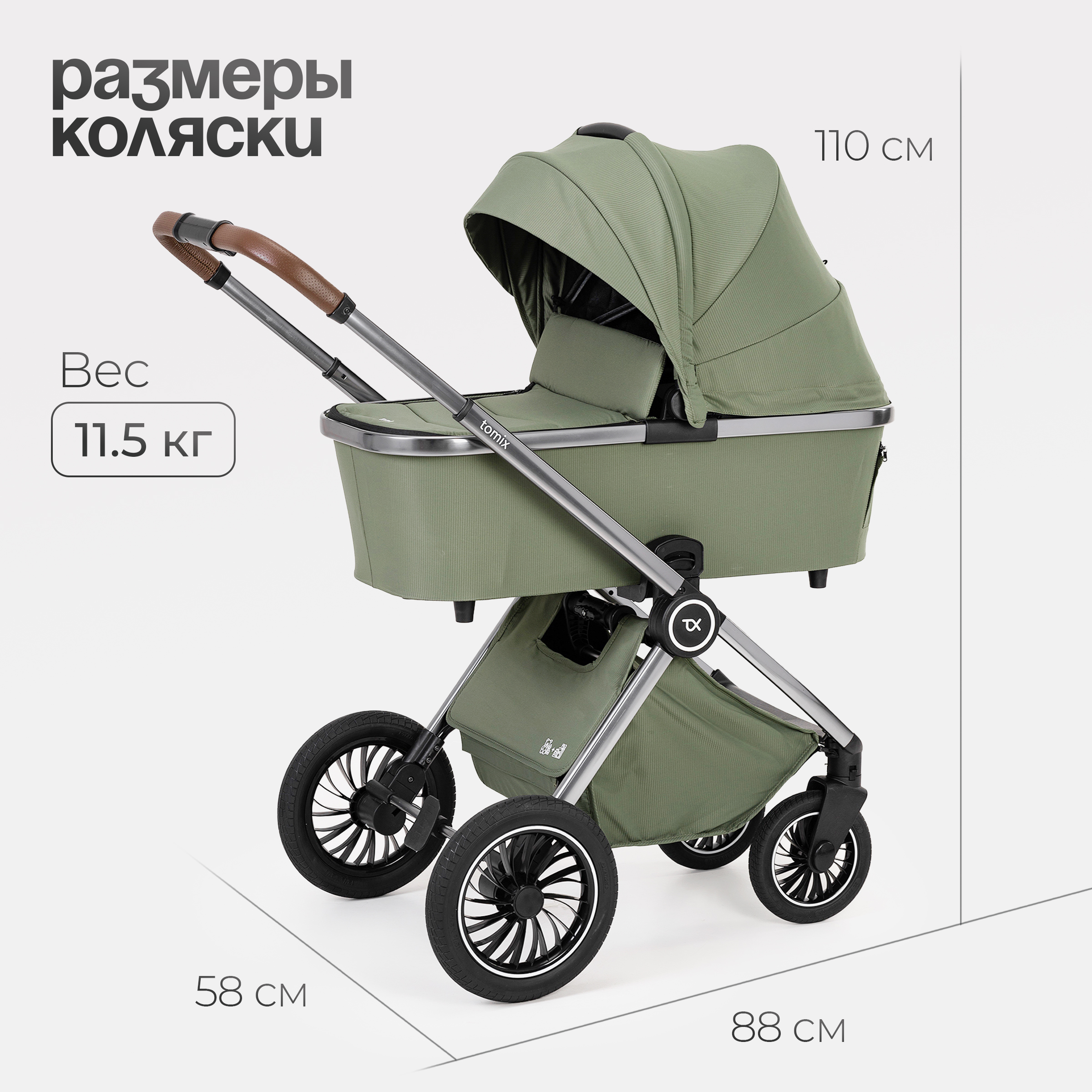 Коляска 2в1 Tomix Adele зеленый - фото 15