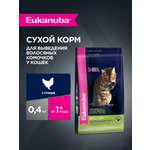 Корм сухой для кошек Eukanuba Cat Hairball 400г с домашней птицей для вывода шерсти из желудка