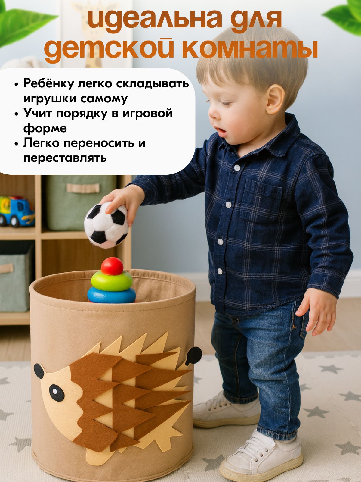 Корзина OL-MY Корзина для игрушек ежик 35х32 - фото 3