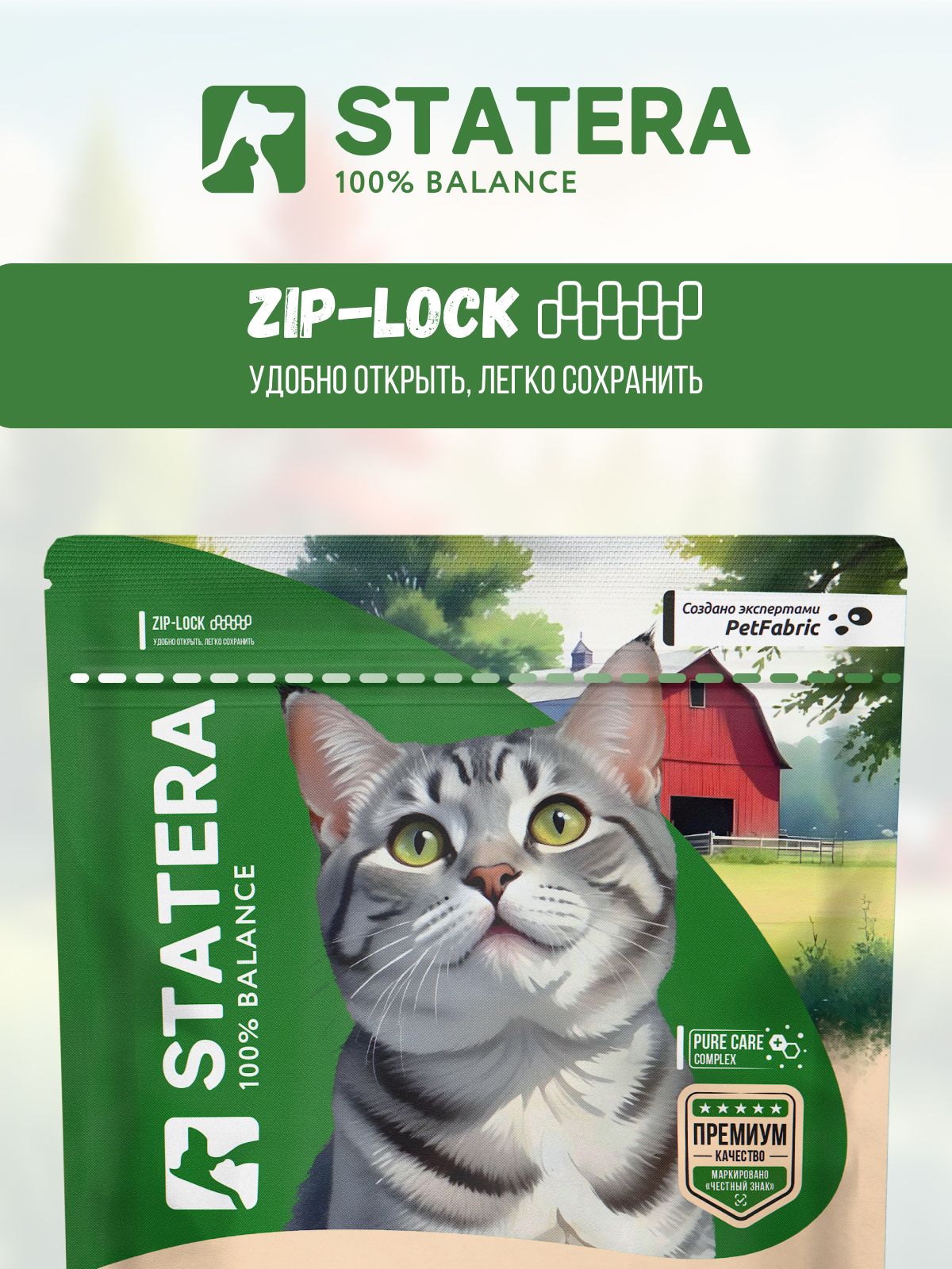 Корм STATERA 400г - фото 6